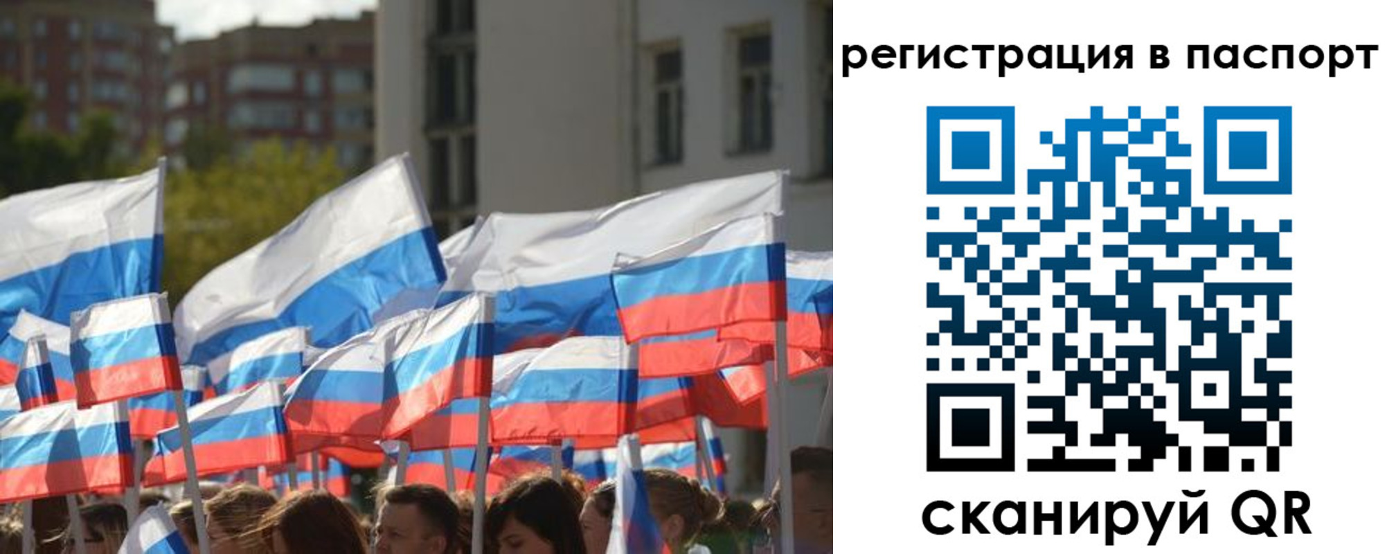 прописка законно в Исилькуле