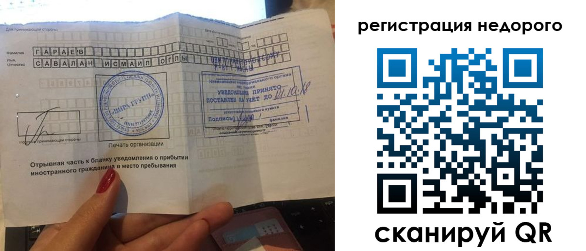 временная регистрация адрес в Исилькуле