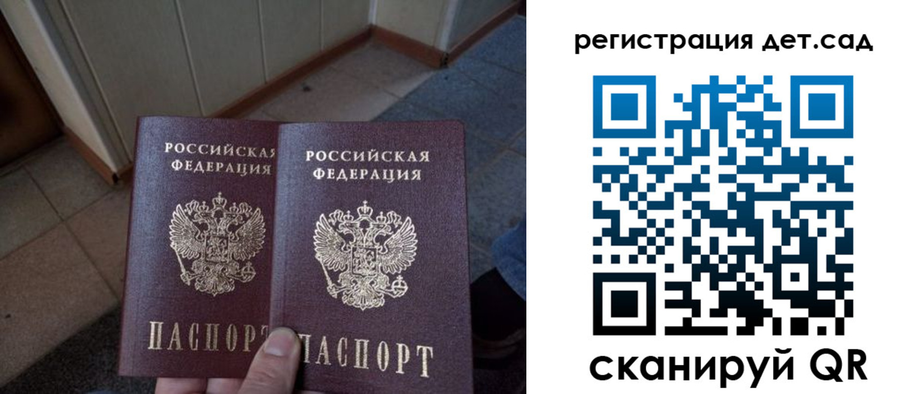 прописка 2025 в Исилькуле