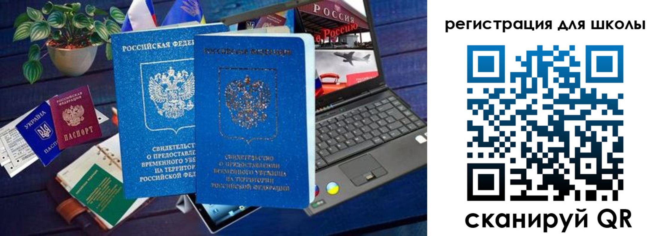 временная прописка в Исилькуле