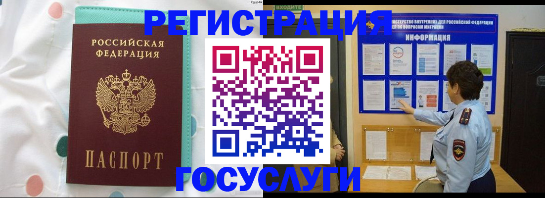 временная регистрация законно в Исилькуле