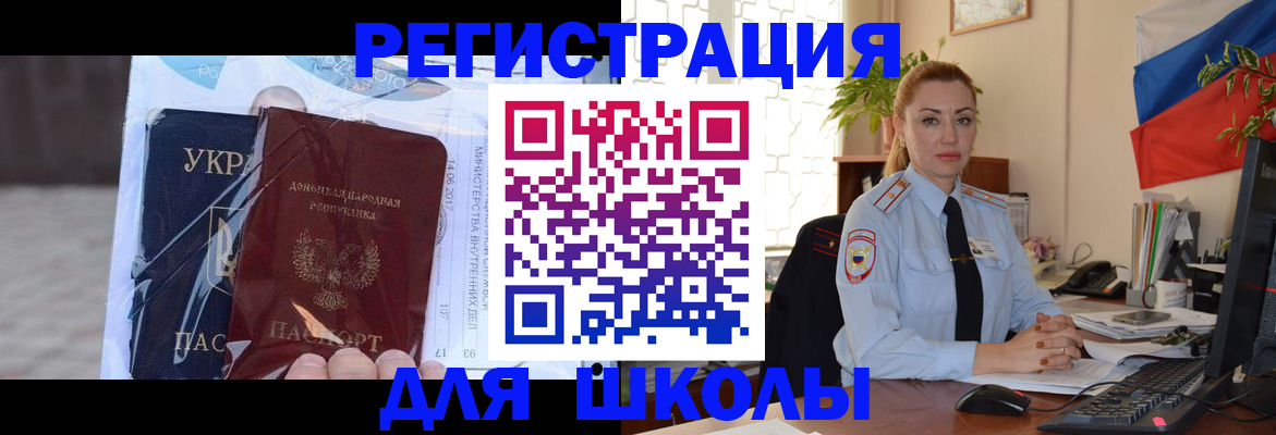 временная регистрация надежно в Исилькуле