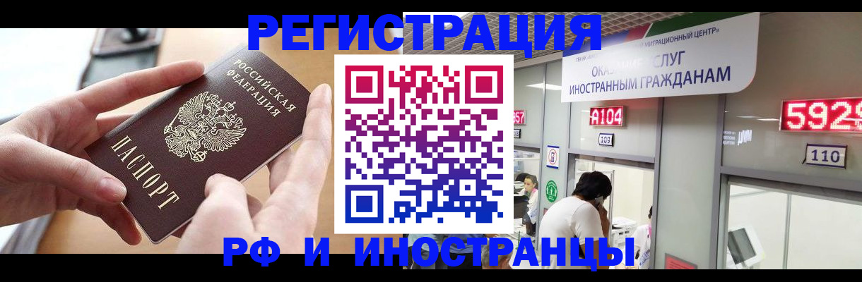 временная регистрация 2025 в Исилькуле