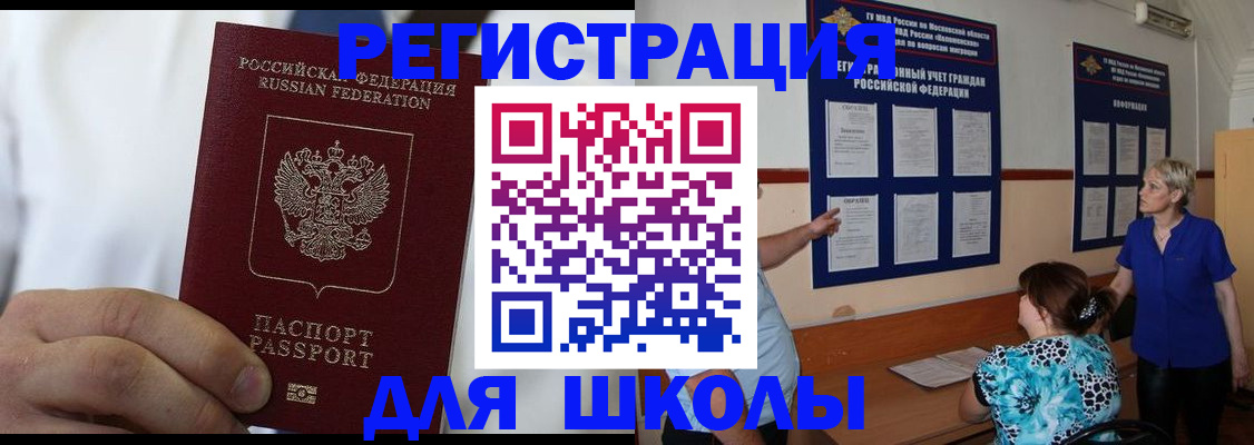 прописка для кредита в Исилькуле