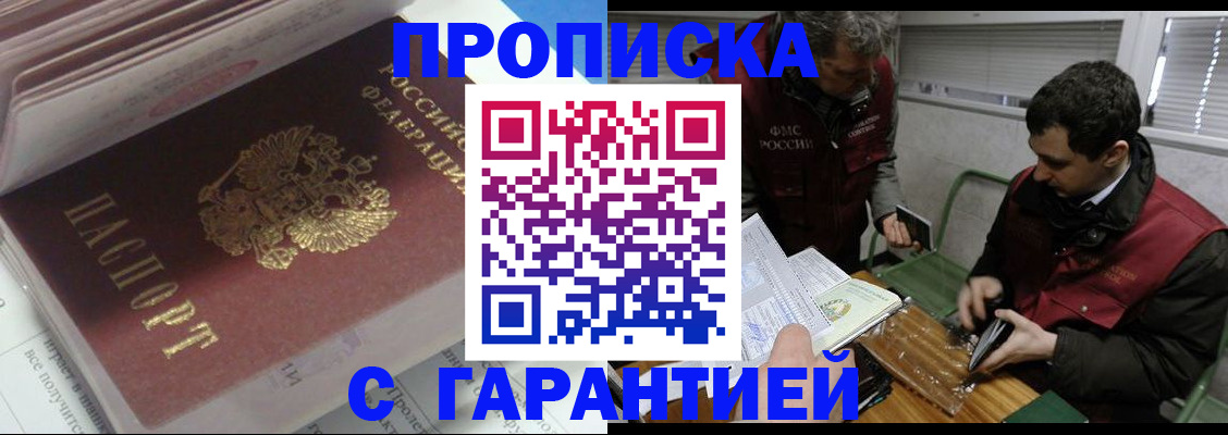 временная регистрация гарантия в Исилькуле