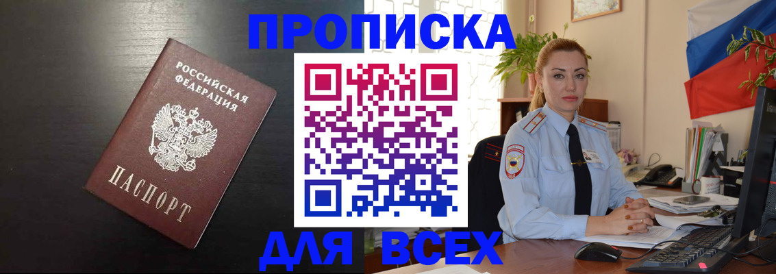 прописка для работы в Исилькуле