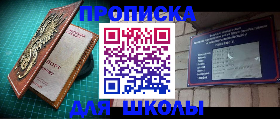 временная регистрация законно в Исилькуле