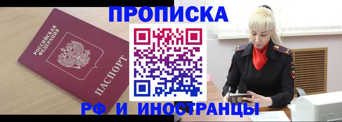 прописка для военкомата в Исилькуле