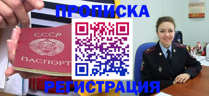 где прописаться в Исилькуле