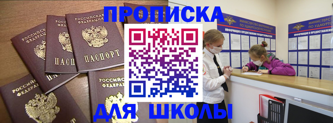 прописка поиск в Исилькуле